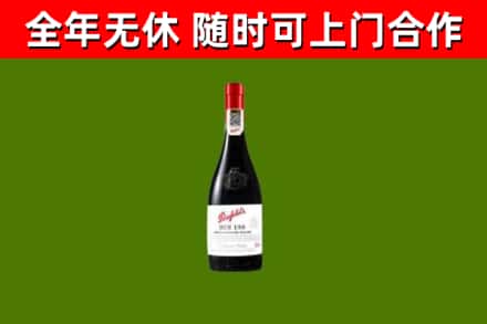 铜鼓县烟酒回收奔富红酒.jpg