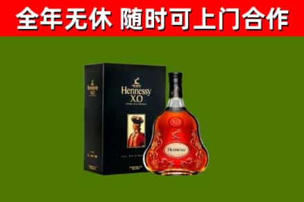 铜鼓县烟酒回收轩尼诗XO.jpg
